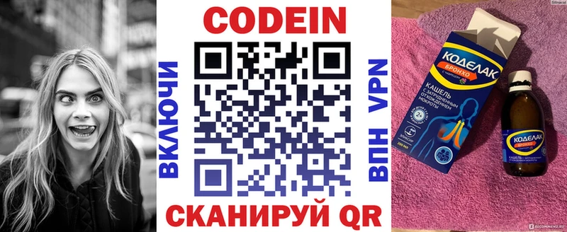 Кодеин напиток Lean (лин)  omg ONION  Козловка  как найти  