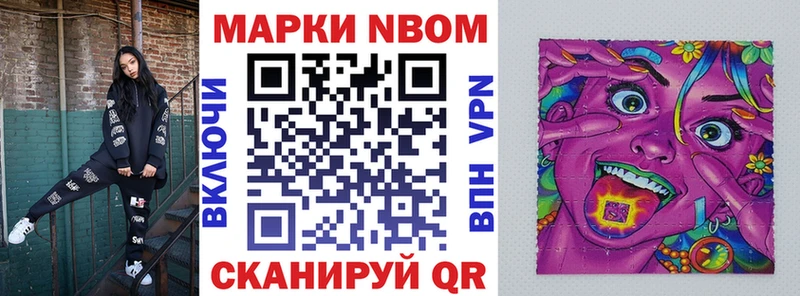 Марки 25I-NBOMe 1500мкг Козловка